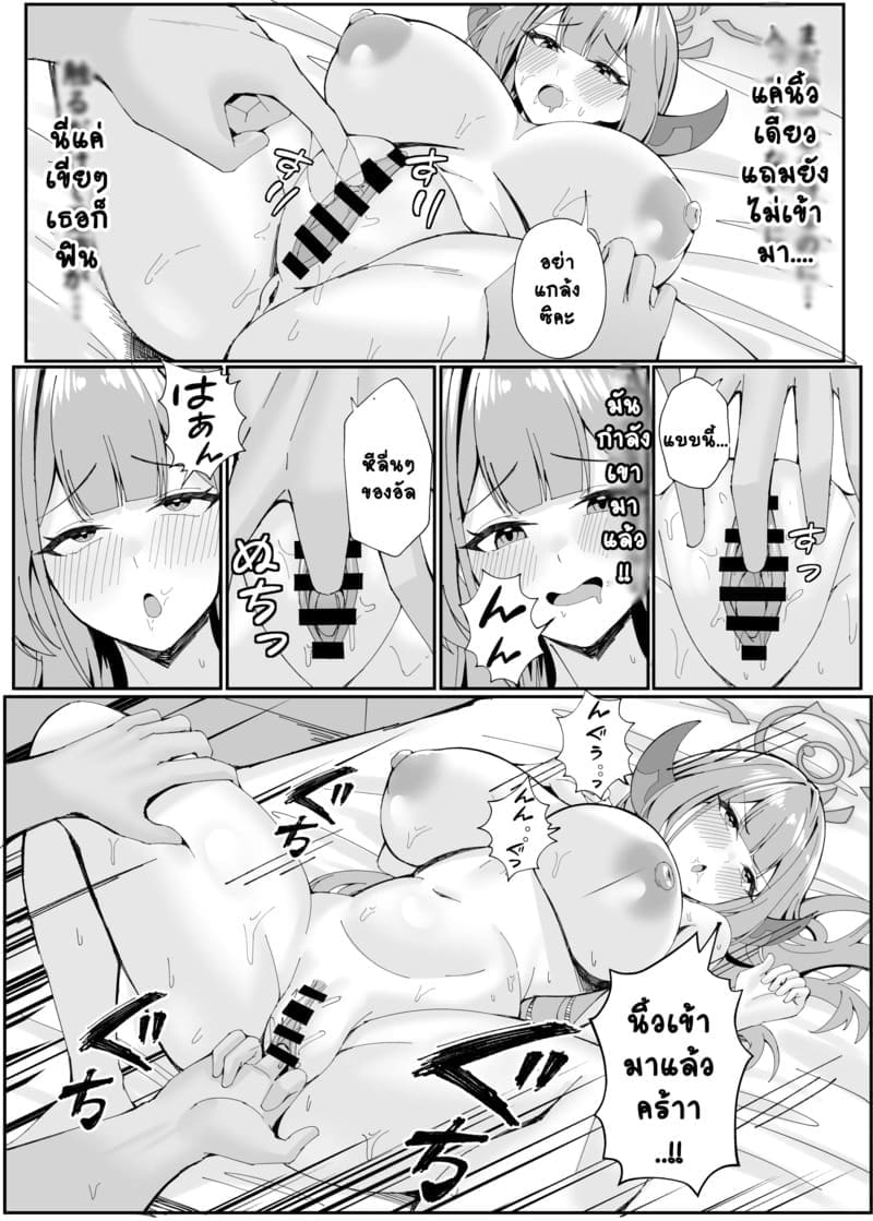 เสียแผนเลยได้เซนเซย์